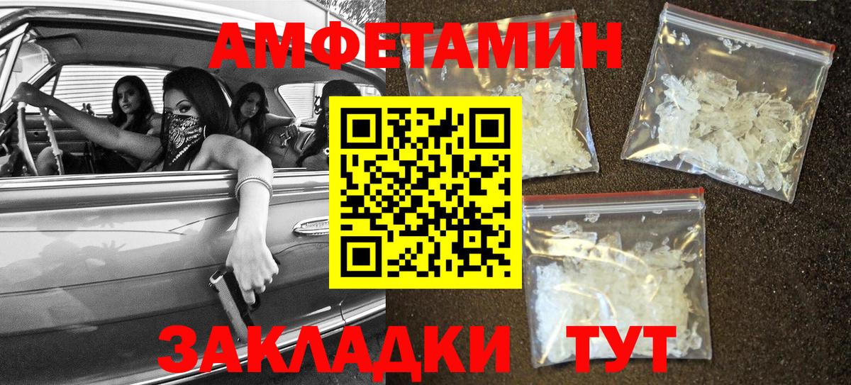 Амфетамин  Amphetamine 98%  Вход с VPN  Урай 