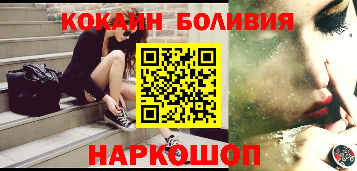 Кокаин Перу Урай