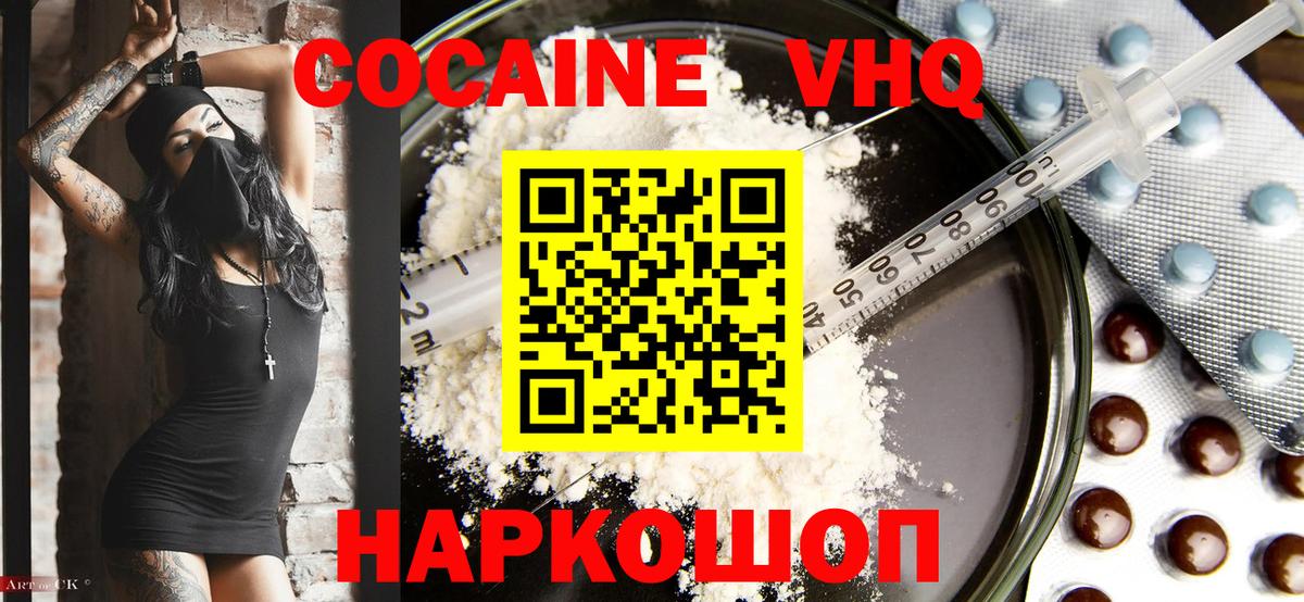 Cocaine  Вход с VPN  Урай  Cocaine FishScale  Cocaine VHQ 