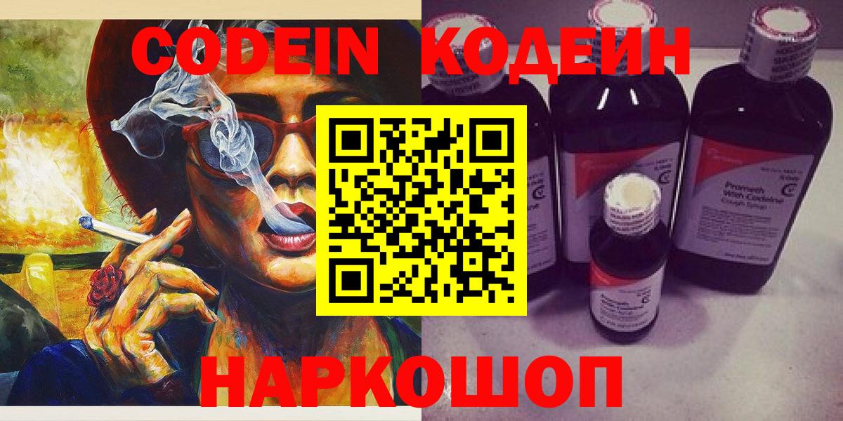 Урай  Codein напиток Lean (лин)  Вход с VPN  Codein напиток Lean (лин) 