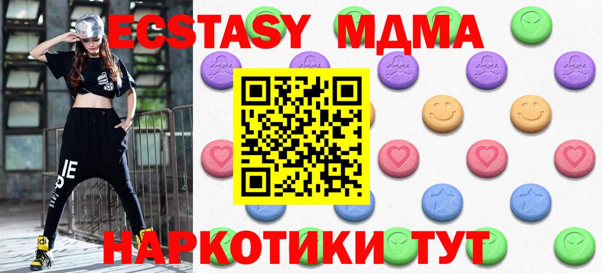 Экстази 280мг  Вход с VPN  Урай 