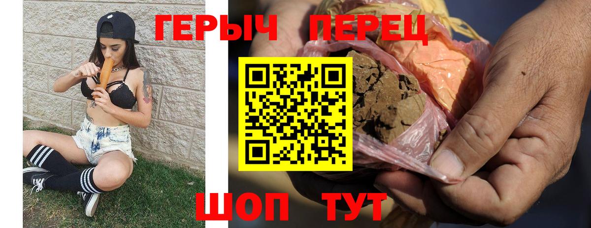 ГЕРОИН афганец Урай