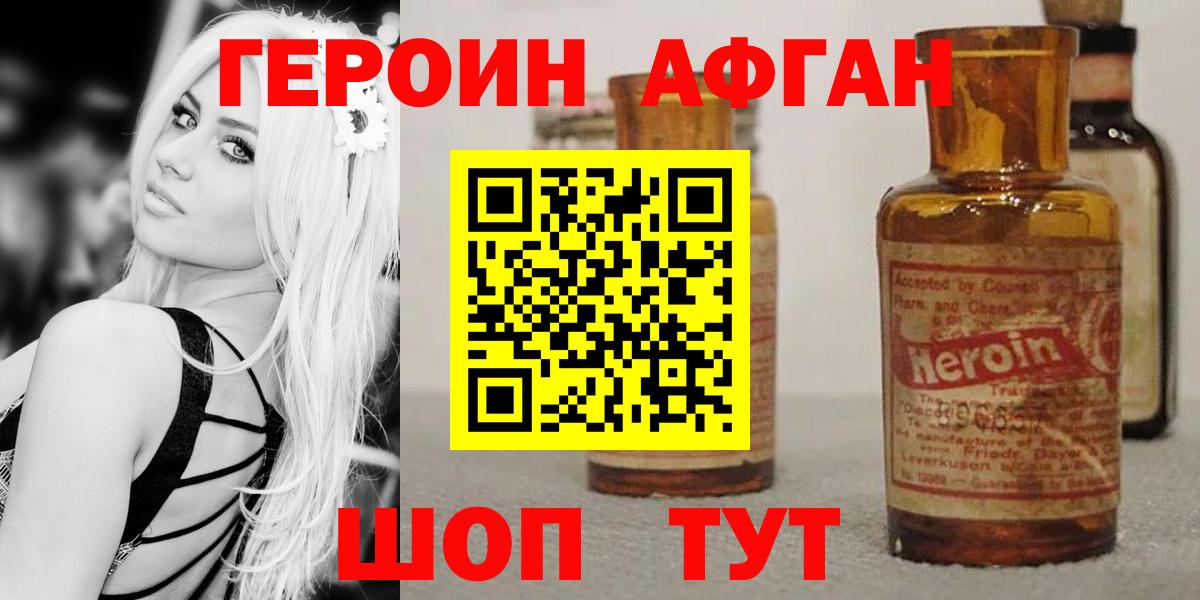 ГЕРОИН хмурый  Вход с VPN  ГЕРОИН  Урай 