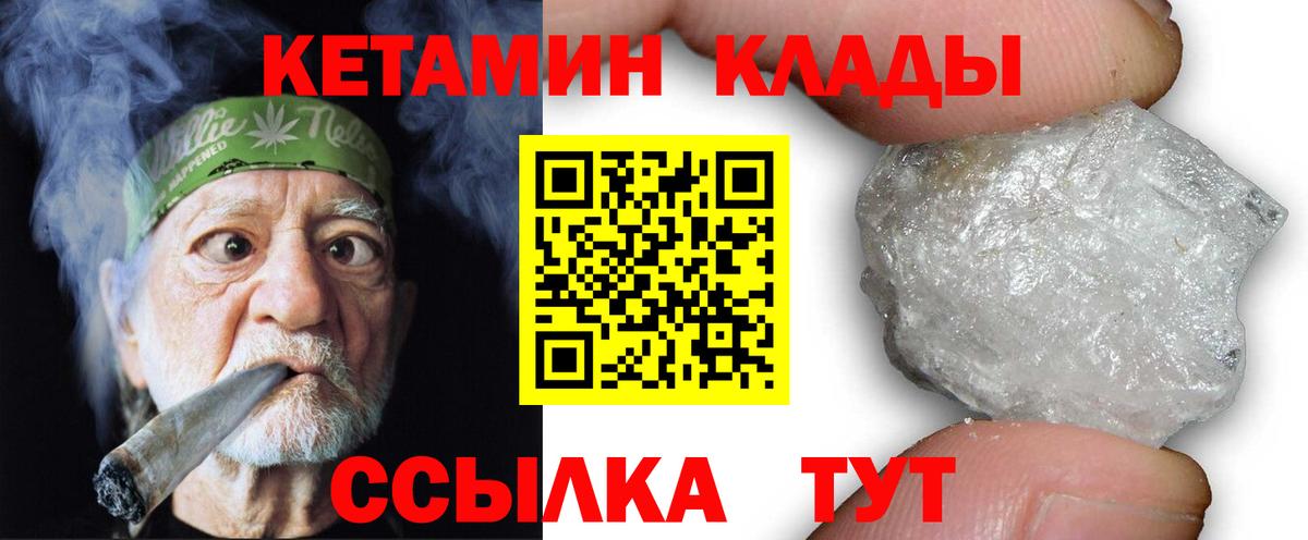Урай  КЕТАМИН ketamine  Вход с VPN 