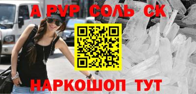 прущий лед Нальчик