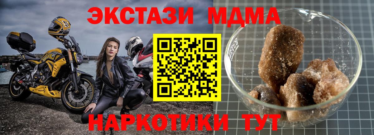 МДМА молли Урай