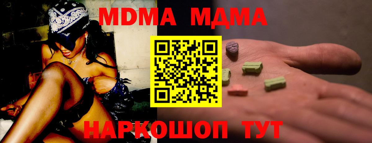 МДМА crystal  MDMA  Урай  Вход с VPN 