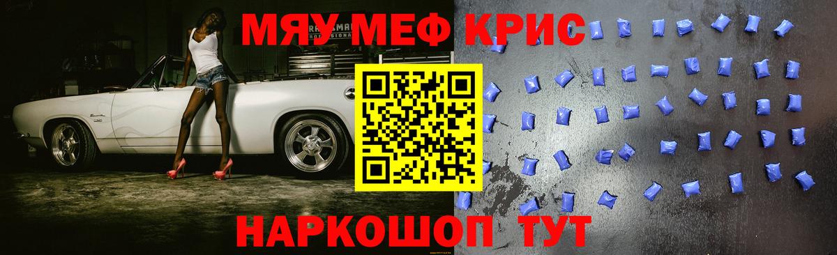 Мефедрон  Меф mephedrone  Вход с VPN  МЕФ mephedrone  Урай 