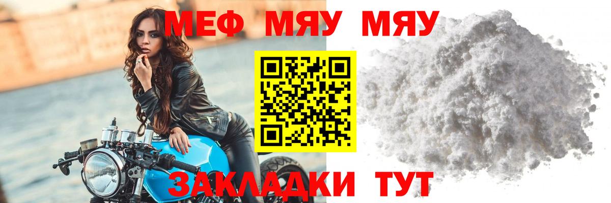 МЕФ  Урай