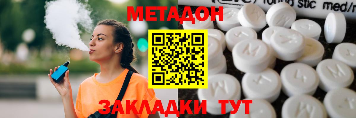 Метадон VHQ  Метадон кристалл  Вход с VPN  Урай 