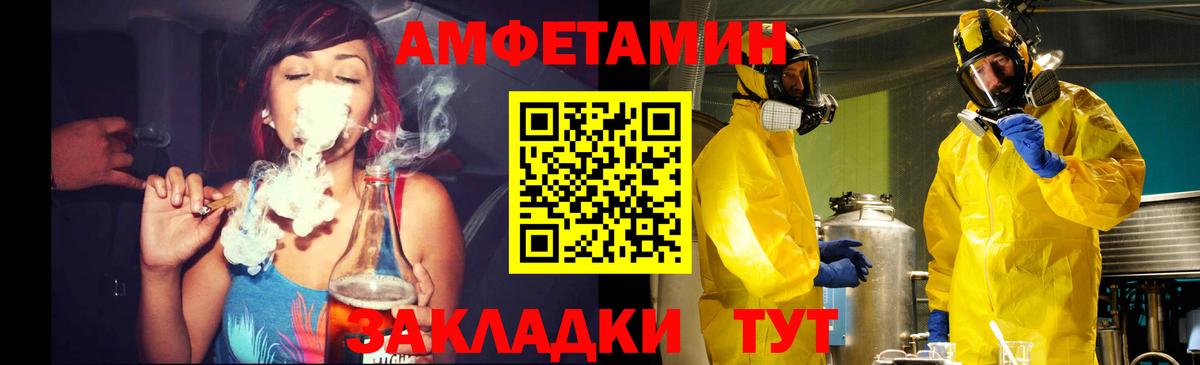 Метамфетамин витя Урай
