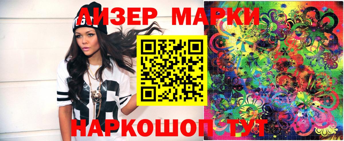 Урай  Марки NBOMe 1500мкг  Вход с VPN  Марки NBOMe 1500мкг 