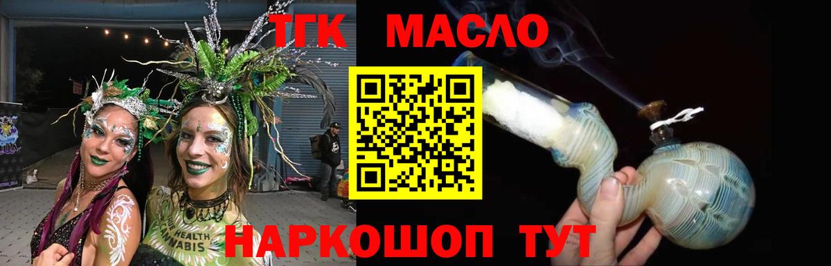 ТГК Wax  Дистиллят ТГК THC oil  Вход с VPN  Урай 