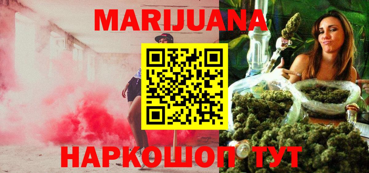 Марихуана сатива  Каннабис индика  Вход с VPN  Шишки марихуана THC 21%  Урай  Бошки марихуана марихуана 